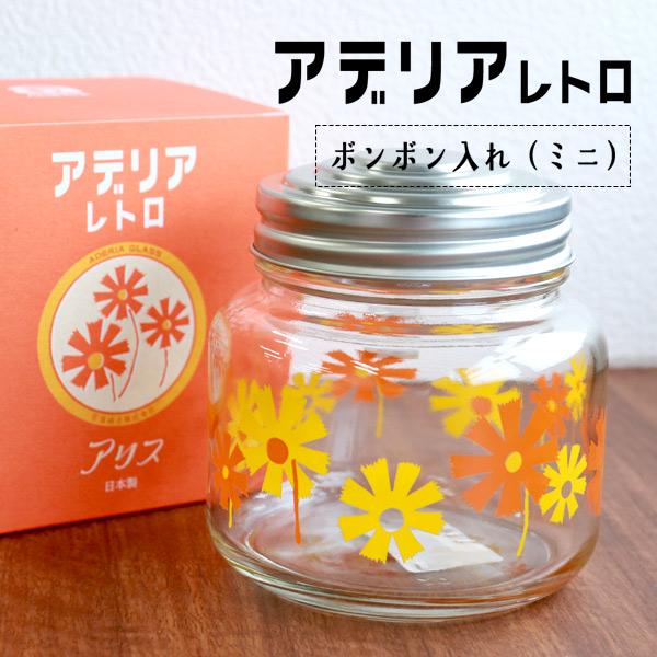 保存瓶 保存容器 アデリアレトロ ボンボン入れミニ 小物入れ お花 動物 トラ 昭和レトロ アンティーク ヴィンテージ お菓子 雑貨 瓶 おしゃれ プレゼント Adbonmini 腕時計アクセサリーのシンシア 通販 Yahoo ショッピング