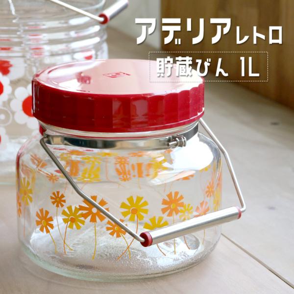 梅酒 瓶 おしゃれの価格と最安値 おすすめ通販を激安で