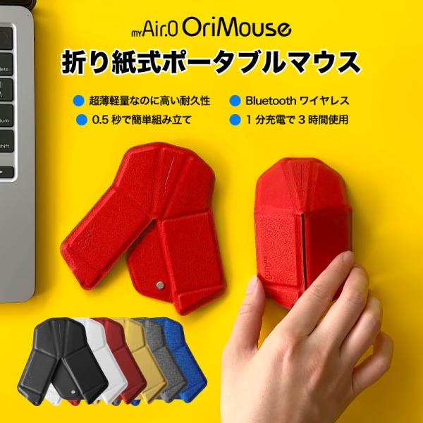 sincere-inc_air0orimouse