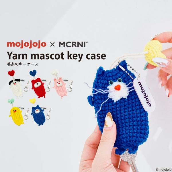 毛糸のキーケース マカロニエッジ モジョジョジョ macaroni edge mojojojo キーホルダー 鍵 カバー スマートキー 傷防止 ニット 手編み風 コラボ