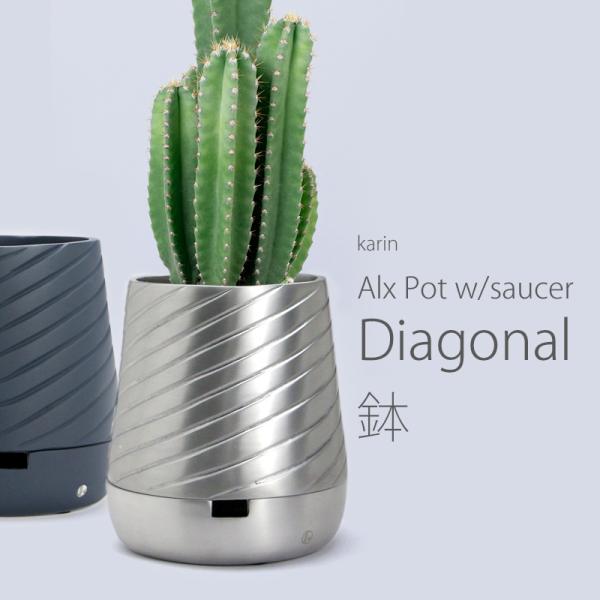 植木鉢andソーサー✳︎POT観葉植物✳︎園芸プランター 観葉植物 鉢 おしゃれ 植木鉢 ポット プランター Alx Pot w