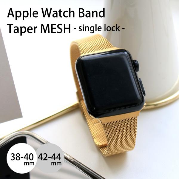 アップルウォッチバンド 替えベルト Apple Watch Band Taper