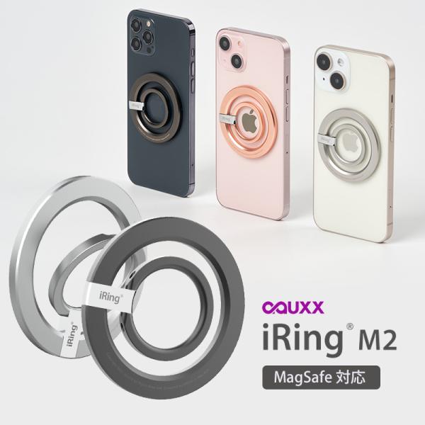 ≪AAUXX iRing M2 アイリング エムツー≫iRing M2はリングを折りたたんでフラットな状態にできるのが特徴です。【サイズ】約57.5×57.5×3.6mm【素材】亜鉛合金、ネオジム磁石【重量】約33g【対応機種】マグセーフ対...