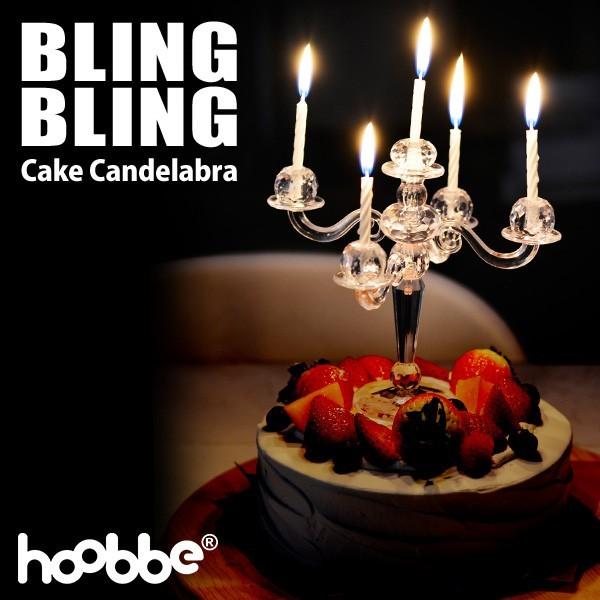 hoobbe ケーキキャンドルスタンド BRING BRING CAKE CANDELABRA キャンデラブラ キャンドル ろうそく 燭台 ケークキャンドル  ろうそく立て 誕生日 パーティー :candelabra:腕時計アクセサリーのシンシア 通販 