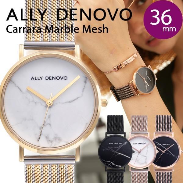 ALLY DENOVO アリーデノヴォ 腕時計 レディース Carrara Marble Mesh 36mm