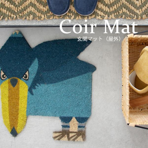 玄関マット 屋外 コイヤーマット?Coir Mat 泥落とし おしゃれ ハシビロコウ マンドリル 動物 恐竜 子ども かわいい 引っ越し