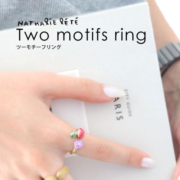 ナタリーレテ リング Nathalie Lete Two motifs ring 指輪 アクセサリー おしゃれ 可愛い ハンドメイド 植物 花 バラ 薔薇 ローズ パンジー?メール便