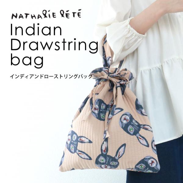 ナタリーレテ インディアン ドローストリング トートバッグ Indian Drawstring bag 巾着バッグ ポーチ キルティング Nathalie Lete アニマル 動物?