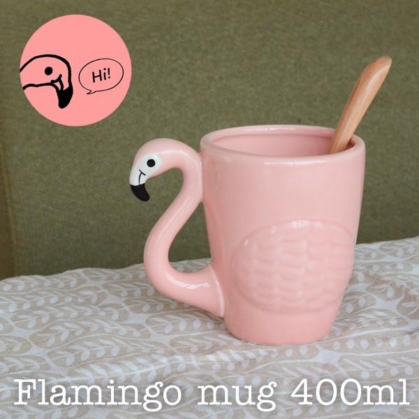 フラミンゴマグカップ 大きい 400ml おしゃれ かわいい ティーカップ ピンク 陶器 おもしろ雑貨 Flamingomug 腕時計アクセサリーのシンシア 通販 Yahoo ショッピング