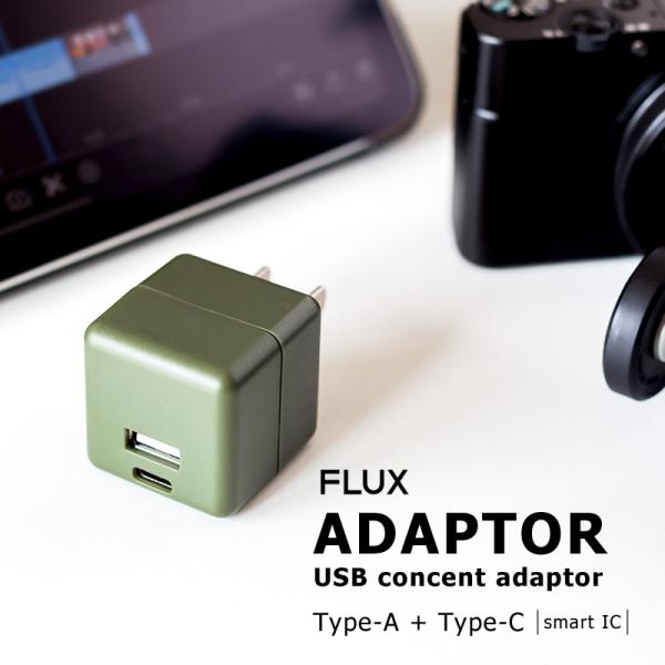 ≪FLUX USB ADAPTOR コンセントアダプター≫USB Type-AとUSB Type-Cが1ヵ所ずつついている便利なアダプターです。「スマホとタブレット」など、2つの機器を同時充電することができ、急速充電が可能です。サイズはピン...