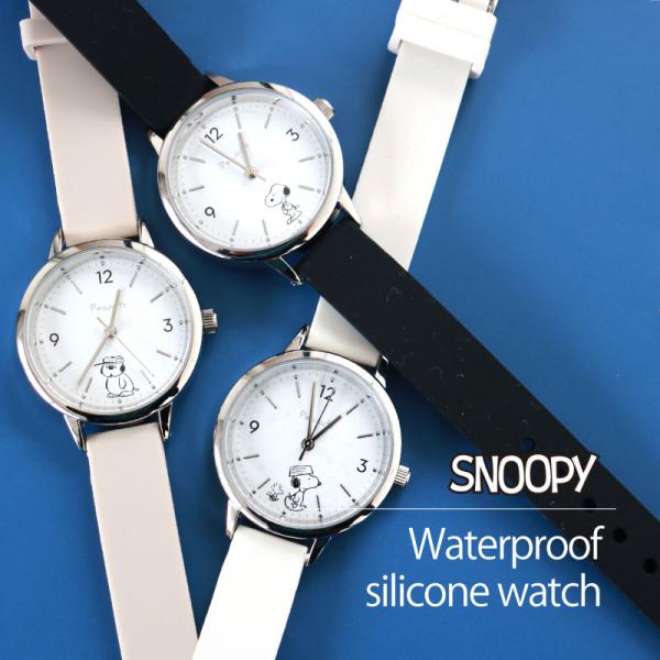 時計 フィールドワーク シリコン防水ウォッチ スヌーピー ピーナッツ Snoopy 腕時計 5気圧防水 シリコンバンド 婦人時計 レディース PEANUTS 水仕事 雨