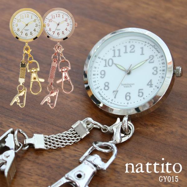 Nattito マリエル Gy015 ナースウォッチ 腕時計 レディース バッグチャーム アクセサリー シンプル ファッションウォッチ プレゼント ギフト 保証1年 メール便ok Gy015 腕時計アクセサリーのシンシア 通販 Yahoo ショッピング