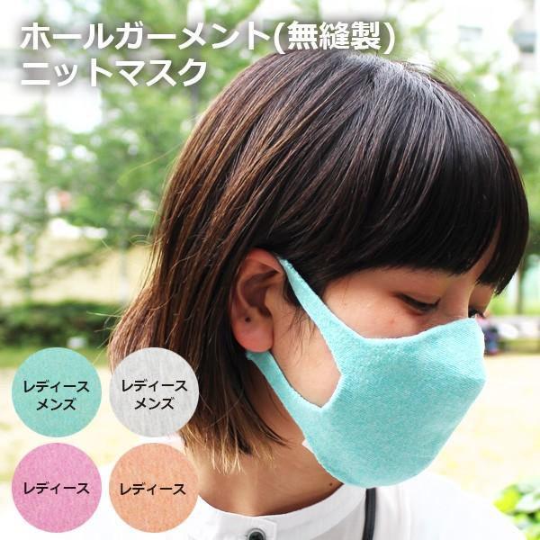 z[K[g̃jbg}XN D 3D̃}XN 100% JԂg ɂ₳ WHOLEGARMENT v[g Mtg G [OK