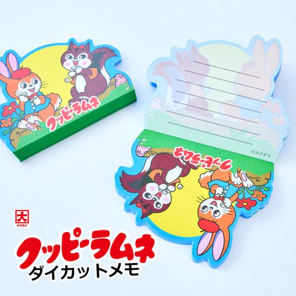 sincere-inc_kuppidmemo