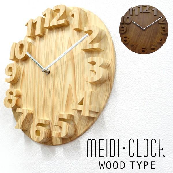 おもしろ 雑貨 インテリア 時計 ウッド 木目調 掛け時計 おしゃれ ペイント 立体的 掛時計 ウォールクロック Meidiwood 腕時計アクセサリーのシンシア 通販 Yahoo ショッピング