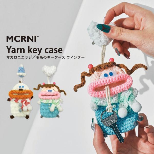 毛糸のマスコット 冬キーケース 鍵 カバー キーカバー キャラクター 収納 マカロニエッジ macaroni edge 雪だるま 女の子 かわいい