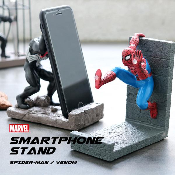 スマホスタンド スマホ スタンド 卓上 マーベル MARVEL