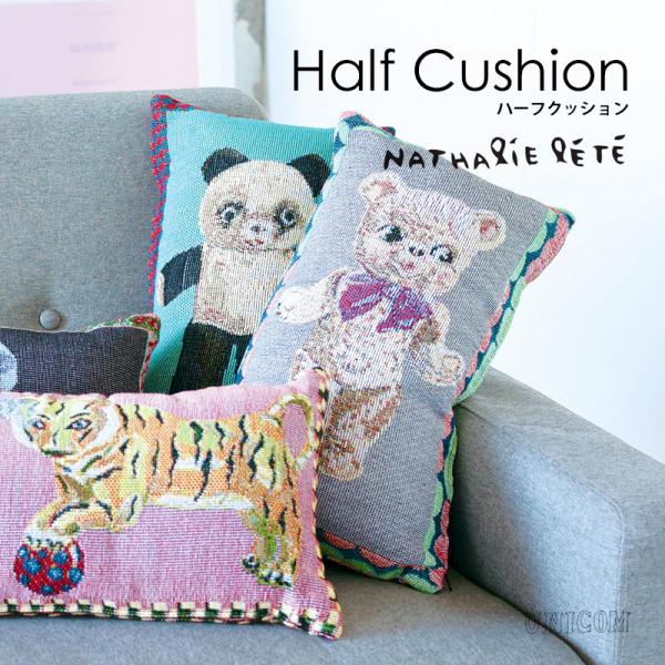 クッション ハーフクッション ナタリーレテ Nathalie Lete 枕 背当て