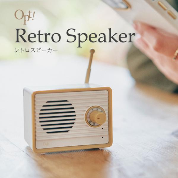 ≪Opt! Retro Speaker レトロスピーカー≫手のひらサイズのレトロなデザインがかわいいBluetoothスピーカーです。充電式のため好きな場所に簡単に移動できます。インテリアとしてお部屋に馴染みやすく、邪魔にならないのも嬉しい...
