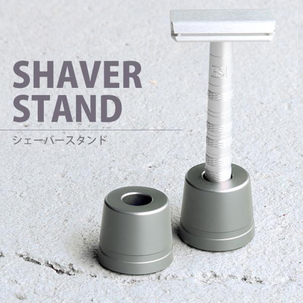 sincere-inc_shaverstand
