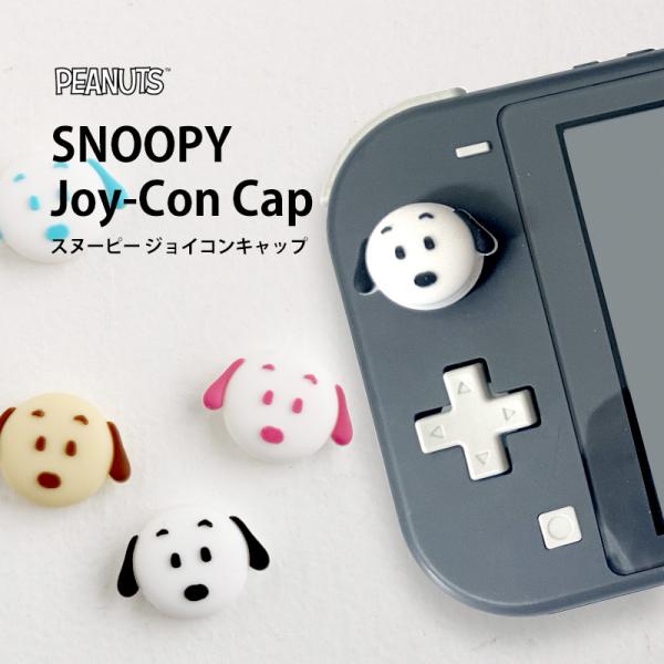 Nintendo Switch ジョイコン スティックキャップ シリコンキャップ