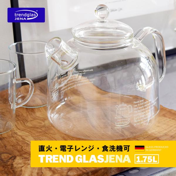 ≪trendglas jena トレンドグラスイエナ CLASSIC G 1.75L≫"トレンドグラス イエナ"のクラシックGは、ドイツの職人が手掛ける、どこか懐かしさを感じる耐熱ガラスケトルです。1.75Lという大容量は、家族みんなでのお...