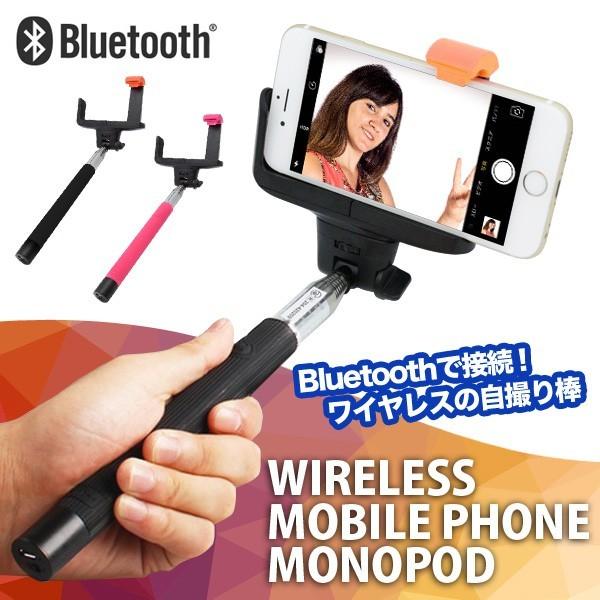 ワイヤレスモノポッド 自撮り棒 無線 iPhone デジカメ ワイヤレスモノポッド 自撮り棒 無線 iPhone デジカメ