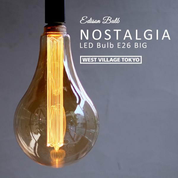 LED電球 NOSTALGIA LED Bulb BIG / ノスタルジア ビッグ LEDバルブ E26