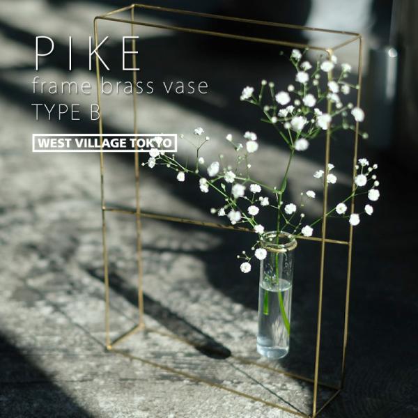 シルバー1輪刺し フラワーベース おしゃれ アイアン 試験管 花瓶 一輪挿し PIKE