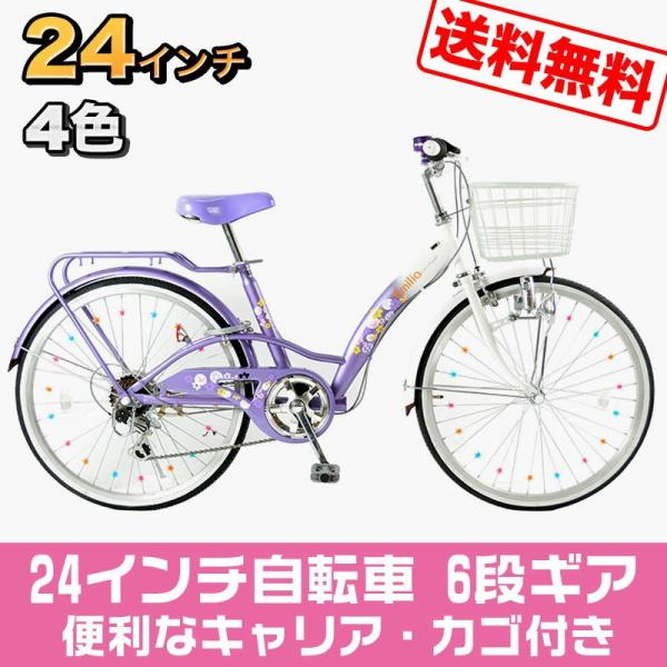 新規購入 カギ カゴ ライト 6段変速 95 組立済みでお届け 子供用自転車 22インチ 新品 送料無料 リアキャリア付 ブラックピンク Em226 おしゃれ 人気 22インチ Herstorypod De