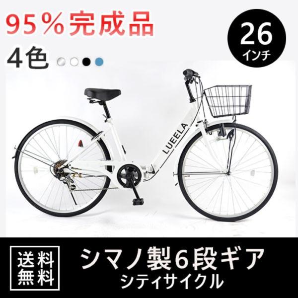 シティサイクル 26インチ 折りたたみ自転車 シマノ 6段変速 おしゃれ 安い 266 Ct 95 組立て済みにて発送 送料無料 Buyee Buyee Japanese Proxy Service Buy From Japan Bot Online