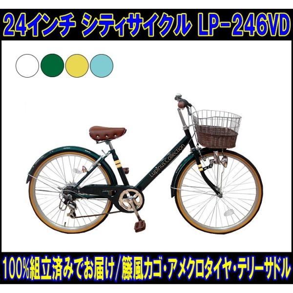 自転車 安い 東京