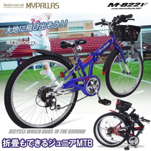 子供 用 自転車 安い 店