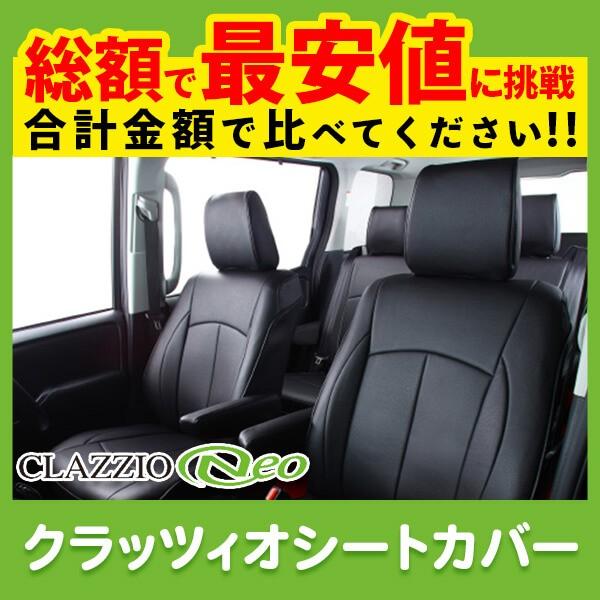 プロボックス サクシード シートカバー NSP160V NCP160V NCP165V クラッツィオ ET-0143 クラッツィオ ネオ シート 内装 :aabu3078ahar:シンシアモール Yahoo!店 - 通販 - Yahoo!ショッピング プロボックス サクシード シートカバー NSP160V NCP160V NCP165V クラッツィオ ET-0143 クラッツィオ ネオ シート 内装 :aabu3078ahar:シンシアモール Yahoo!店 - 通販 - Yahoo!ショッピング