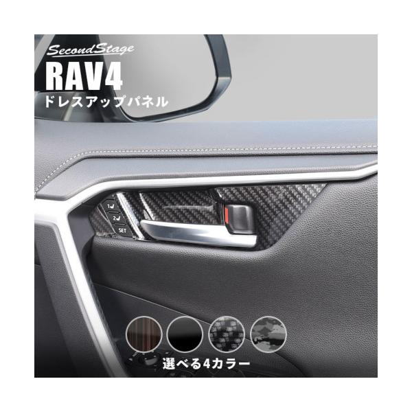 ZJhXe[W RAV4 XA50n hAx[pl ANiϏՌjόAϔMNA T459 SecondStage