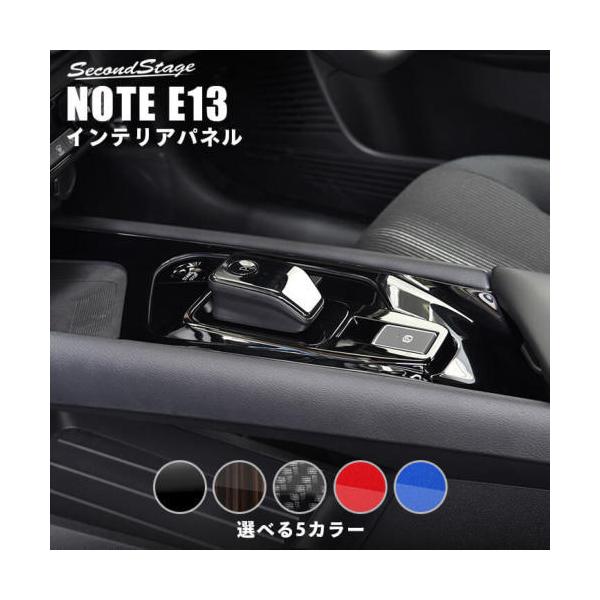 ZJhXe[W m[g E13 R\[pl SHN0197 SecondStage