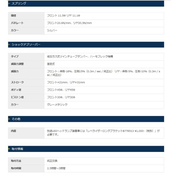 返品保証付 シエラ ジャオス ジムニー Jb74系 All Jaos ジムニー ジャオス 18 07 Vfs リフトアップセット Vfs Battlez 在庫商品