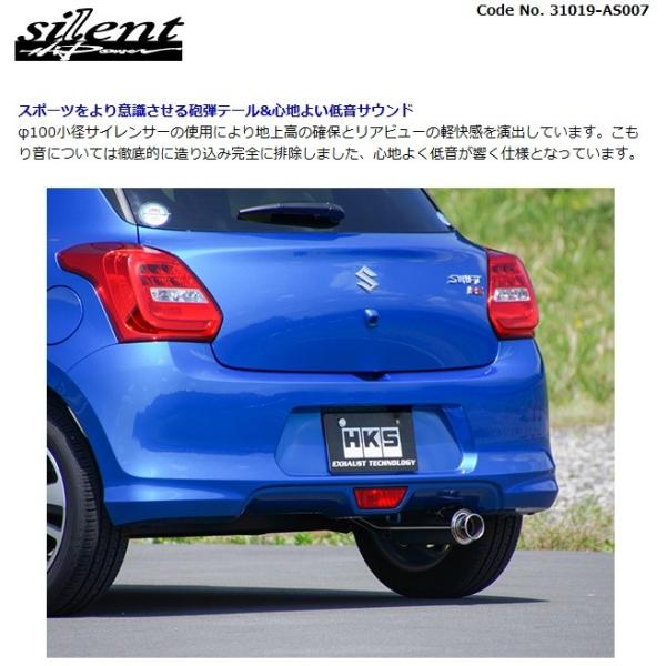 Gb`P[GX XCtg ZC13S }t[ }t[`HP(TYPE-H) SUS304 31019-AS007 HKS silent Hi-Power TCgnCp[