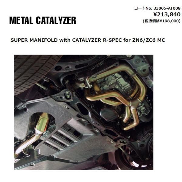 Gb`P[GX 86 n`N ZN6  ^L^CU[ 33005-AT008 HKS