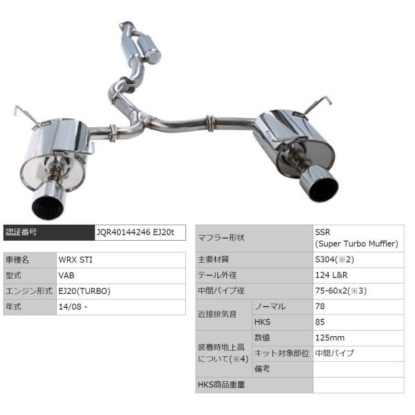 公式 Wrx Sti マフラー Cba Vab Hks Af011 スーパーターボマフラー 配送先条件有り 海外輸入