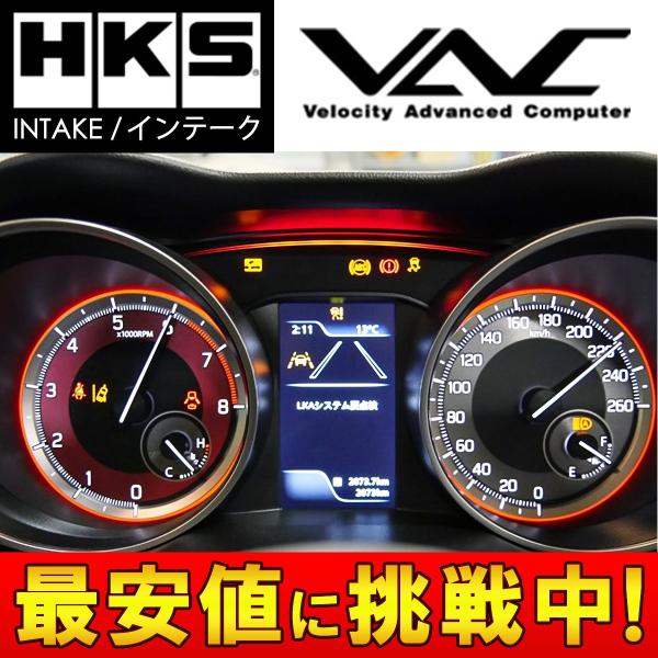HKS スイフト ZC33S スピードリミッターカット VAC ヴェロ