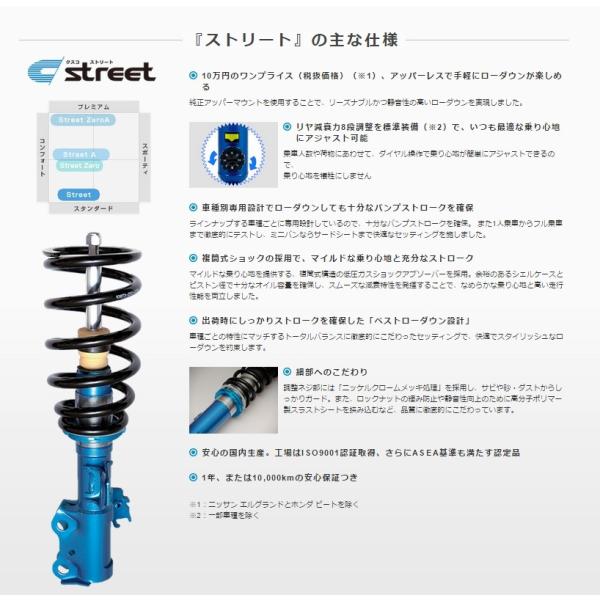Cusco ゼロ クスコ ヴィッツ ストリート Scp 自動車 Ncp10 Ncp13 車高調 全長固定式 134 62k Cba ストリート ゼロ Street Zero 条件付き送料無料 gr0038aeya シンシアモール 店