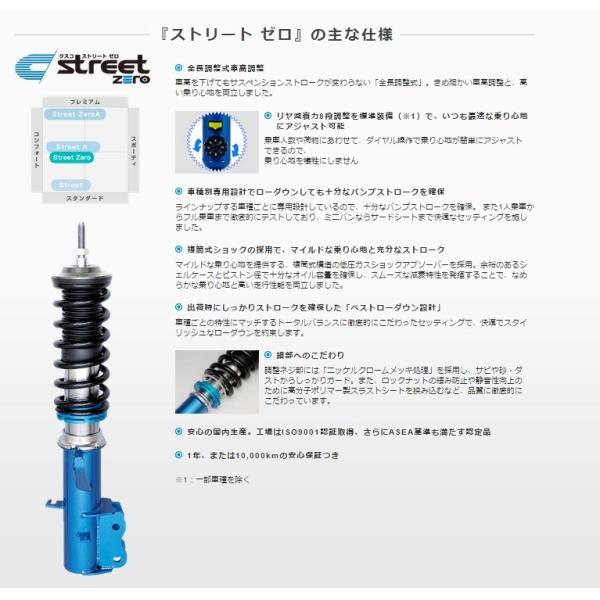 Cusco シンシアモール クスコ ウィッシュ Zge22w ウィッシュ 車高調 全長調整式 933 62p Cb 店 クスコ 条件付き送料無料 gr0226aeya シンシアモール 新品 正規品