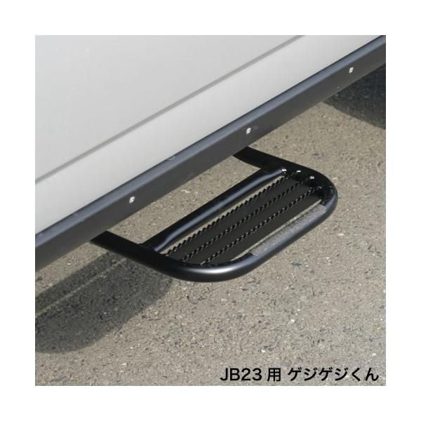 JB23 サイドステップ　送料無料 楽天市場】【送料無料・即日発送】JB23 ジムニー 可変サイド