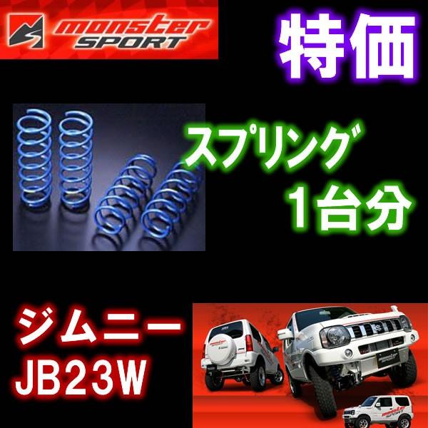 X^[X|[c Wj[ JB23W@1^`10^ nCgAbvXvOZbg 1䕪 520520-5200M MONSTER SPORT