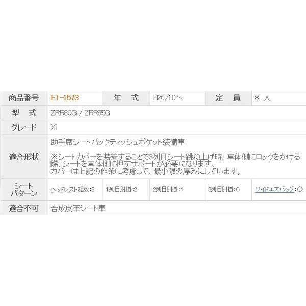 内装 クラッツィオ ジャッカ クラッツィオ 店 内装 一台分 Zrr85g 内装用品 Et 1573 エスクァイア ジャッカ Zrr80g hs0314ahar シンシアモール シートカバー