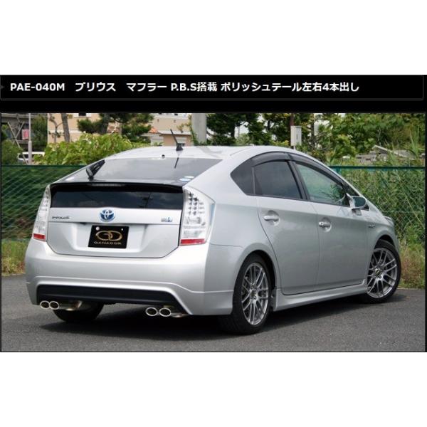 限定品 GANADOR ガナドール マフラー PASION プリウス DAA-ZVW30 2009