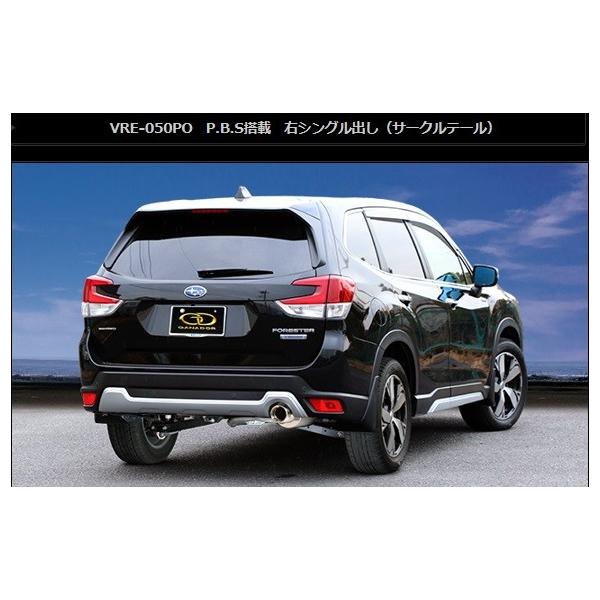 ガナドールマフラー VRE - 050 フォレスター VRE-050PO | GANADOR