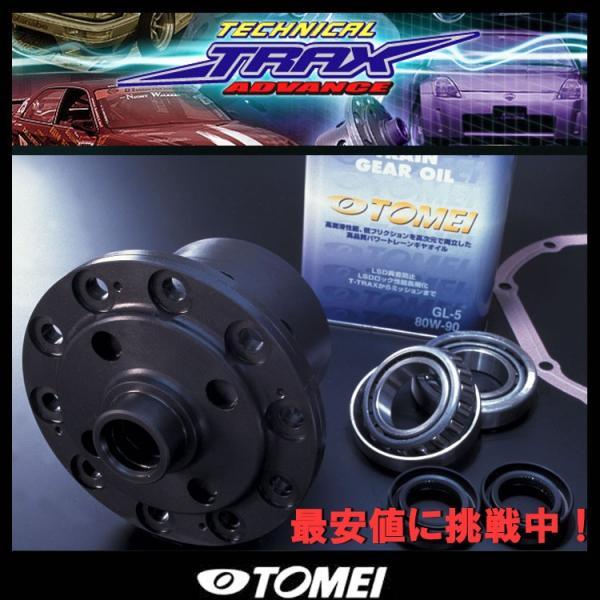 �����p���[�h ���[���� GC34 T-TRAX LSD EXA 2WAY 562018 TOMEI TECHNICAL TRAX ADVANCE �e�N�j�J�� �g���b�N �A�h�o���X