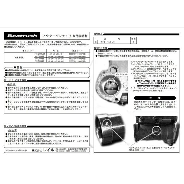 C AE^[x` WEBER 48DCOp a40mm A~o S9001OV48-40 LAILE Beatrush r[gbV